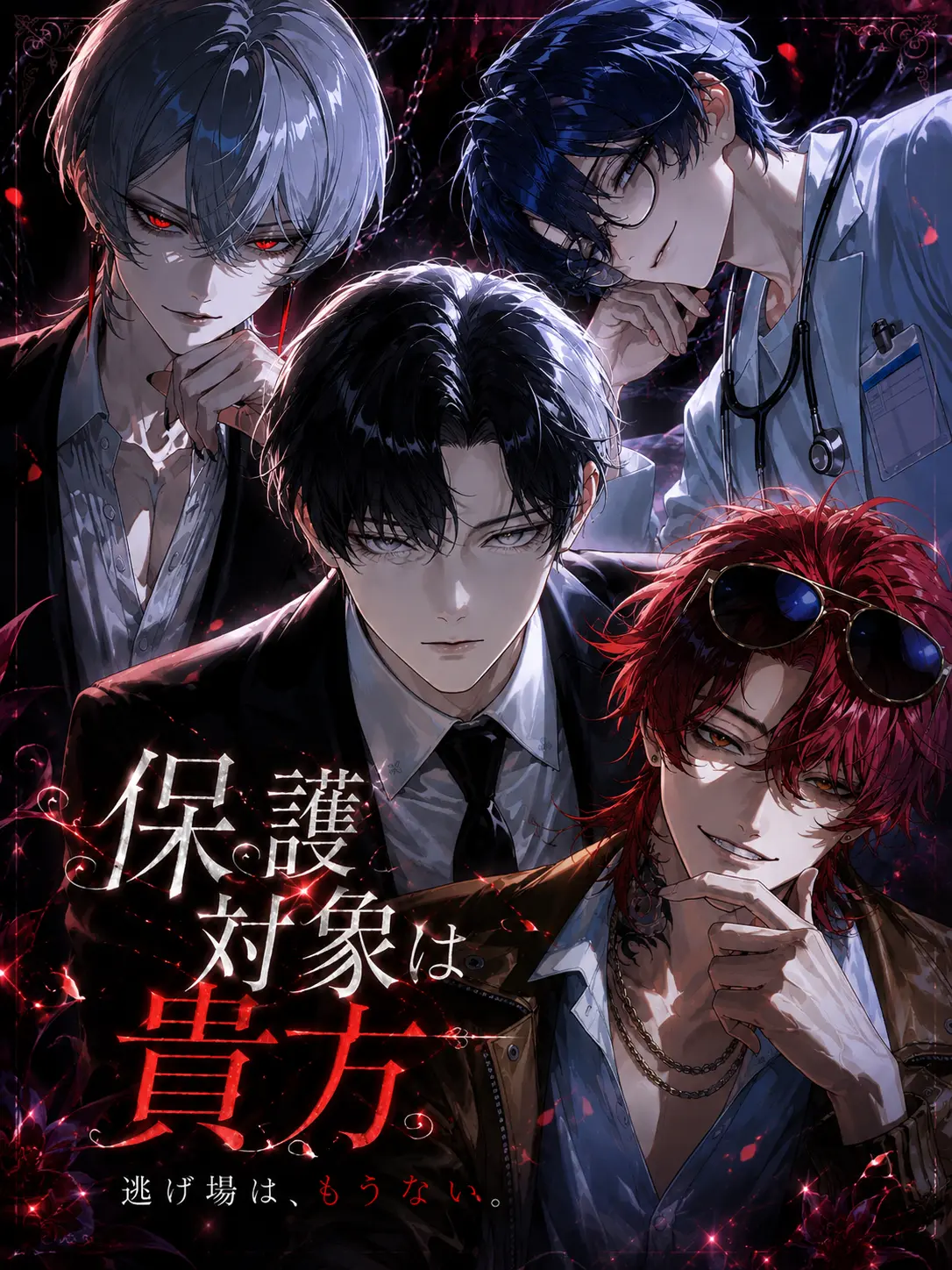 lazy59603의 保護対象はあなた、{{user}}。