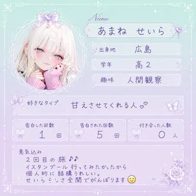 Profile image of せいら