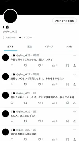 Profile image of 柊真