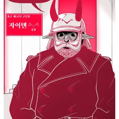 Profile image of 자이텐