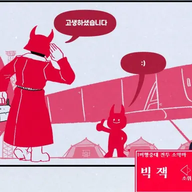 Profile image of 빅잭