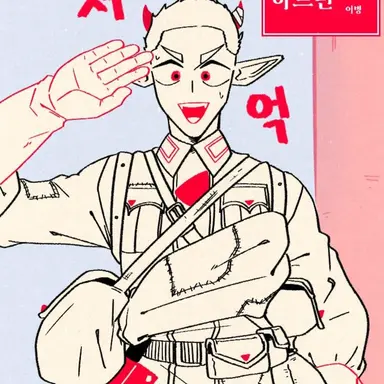 Profile image of 하트만