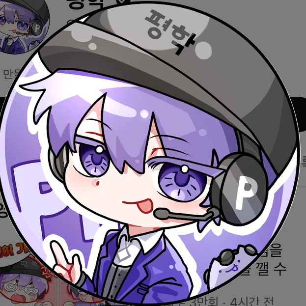 평학