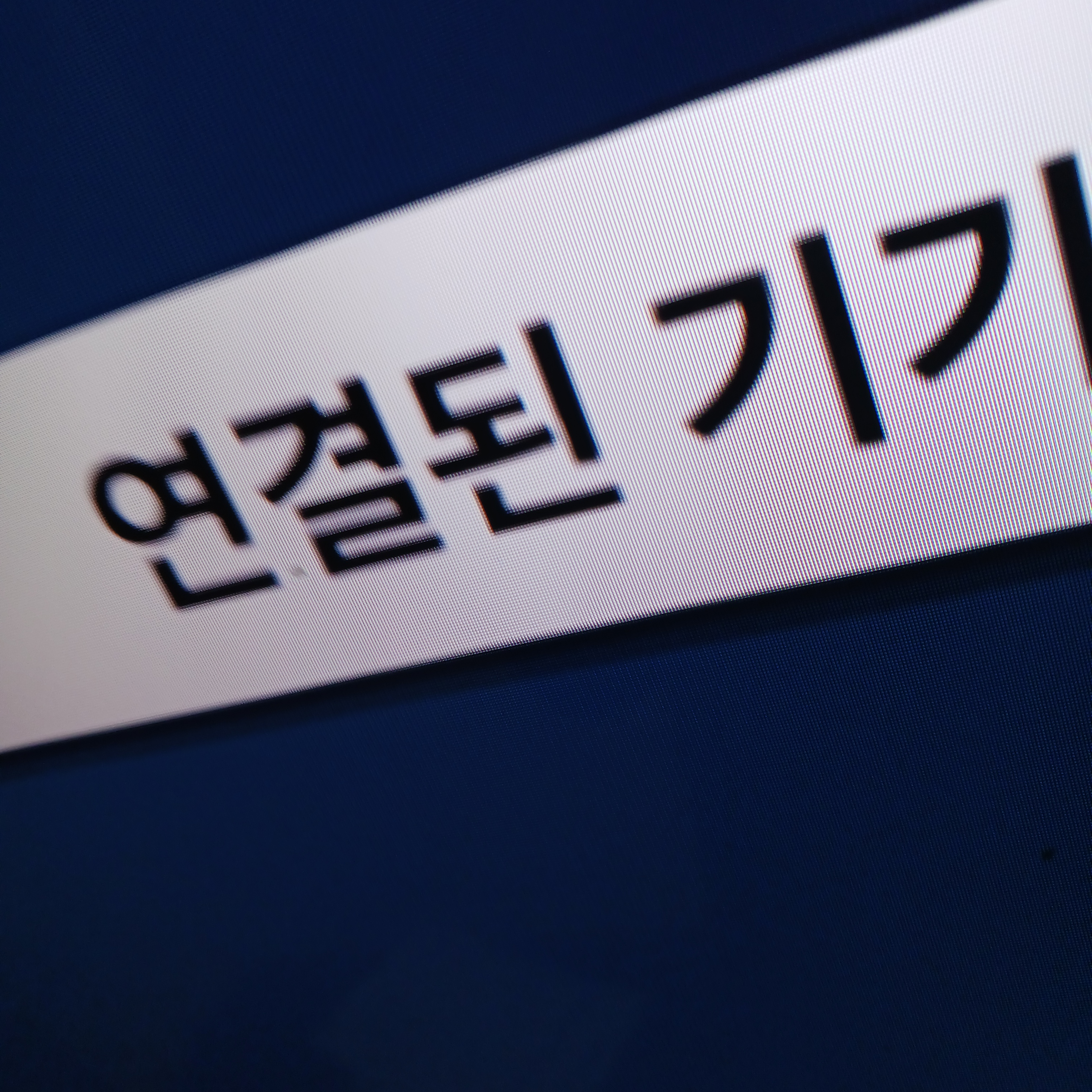 보이스피싱 대표 이미지