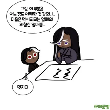 Profile image of 다크카카오 쿠키