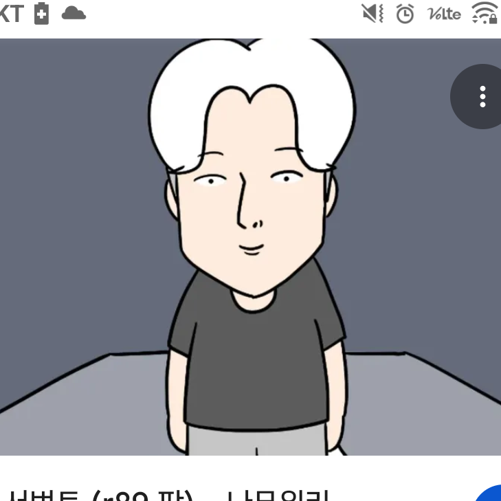 자취방 서번트 대표 이미지