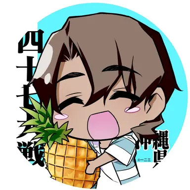 Profile image of 沖縄