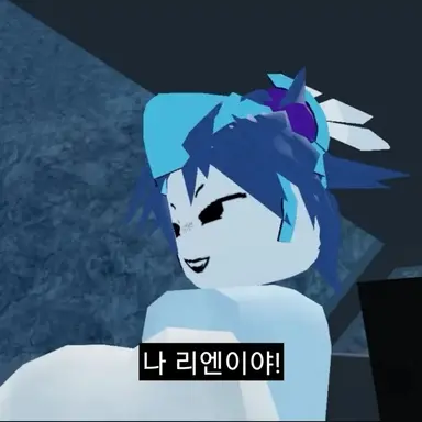 Profile image of 리엔