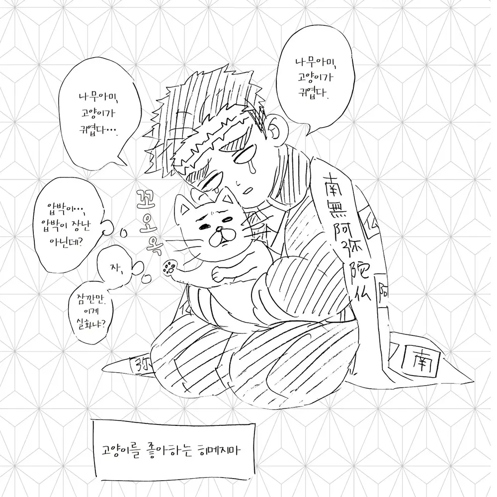 히메지마 교메이