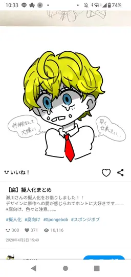 Profile image of スポンジボブ