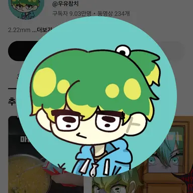 Profile image of 우참