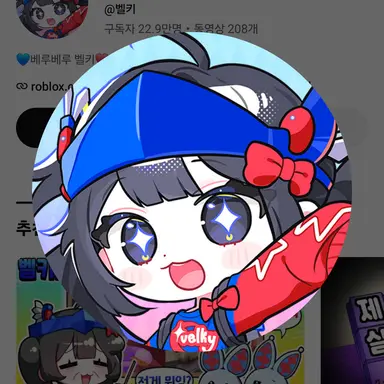 Profile image of 벨키