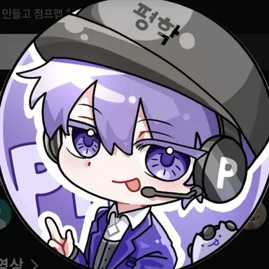 Profile image of 평학