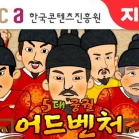 얀데레 조선임금님들/다른 인물들. 대표 이미지