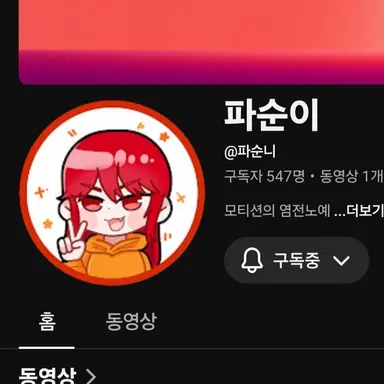 Profile image of 파이리