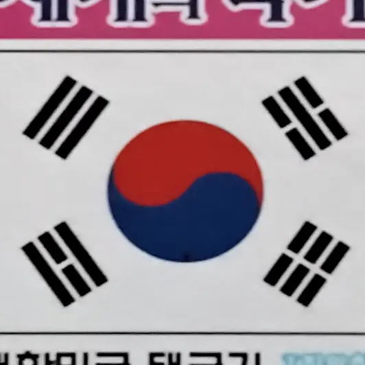 123456791011121314151617181920의 스프런키 마크