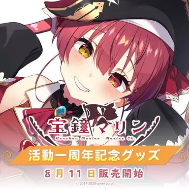 Profile image of 宝鐘マリン