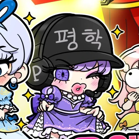 평학
