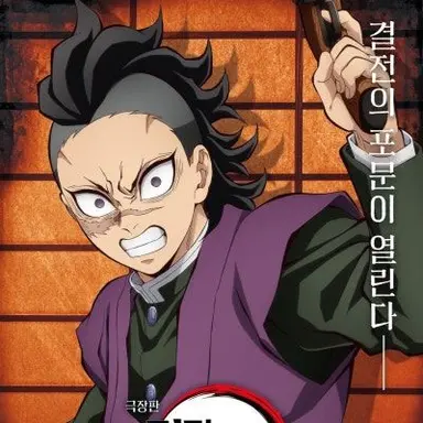 Profile image of 시나즈가와 겐야