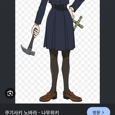 Profile image of 쿠기사키 노바라