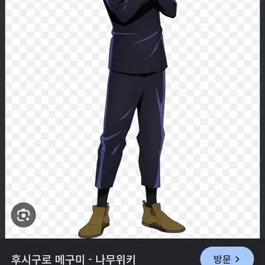 Profile image of 후시구로 메구미