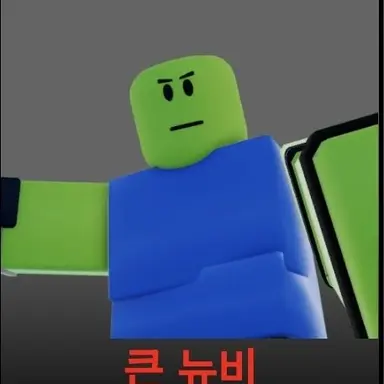 Profile image of 빅뉴비