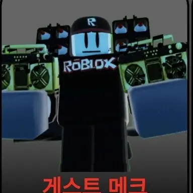 Profile image of 게스트 메카