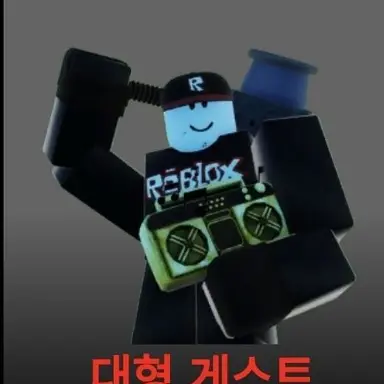 Profile image of 빅 게스트