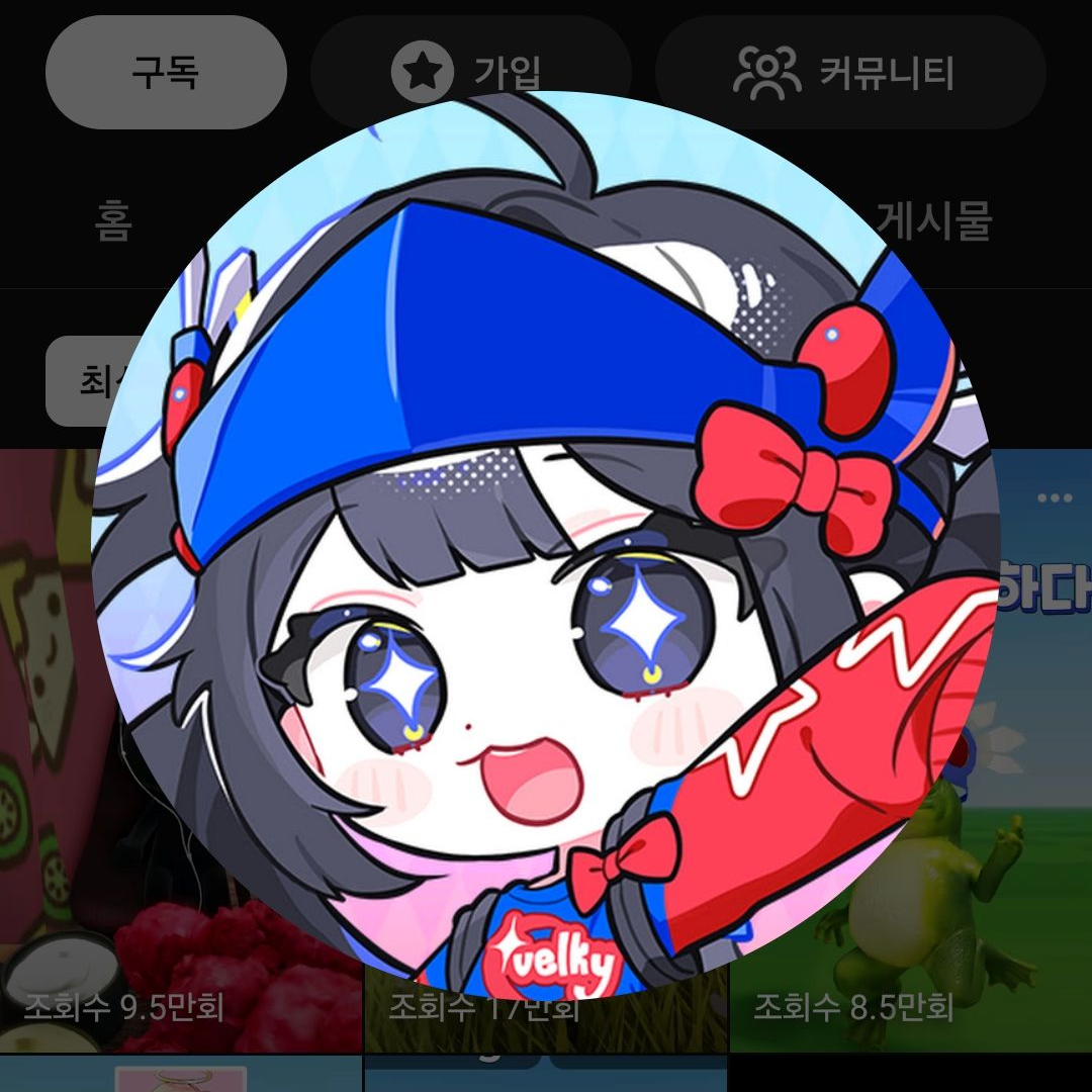 기사랑 벨키가 수상함?(당신이 준브) 대표 이미지