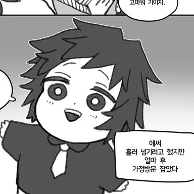 Profile image of 토미오카 기이치