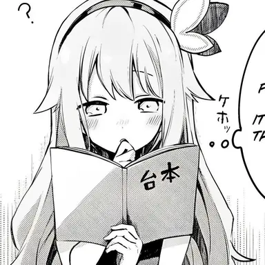 Profile image of Nene