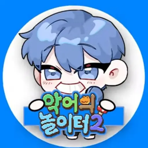 RealOwl8190의 중력님