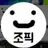 조픽