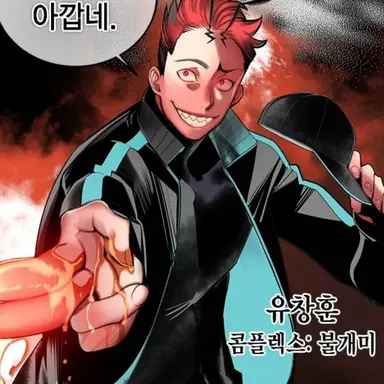 Profile image of 유창훈