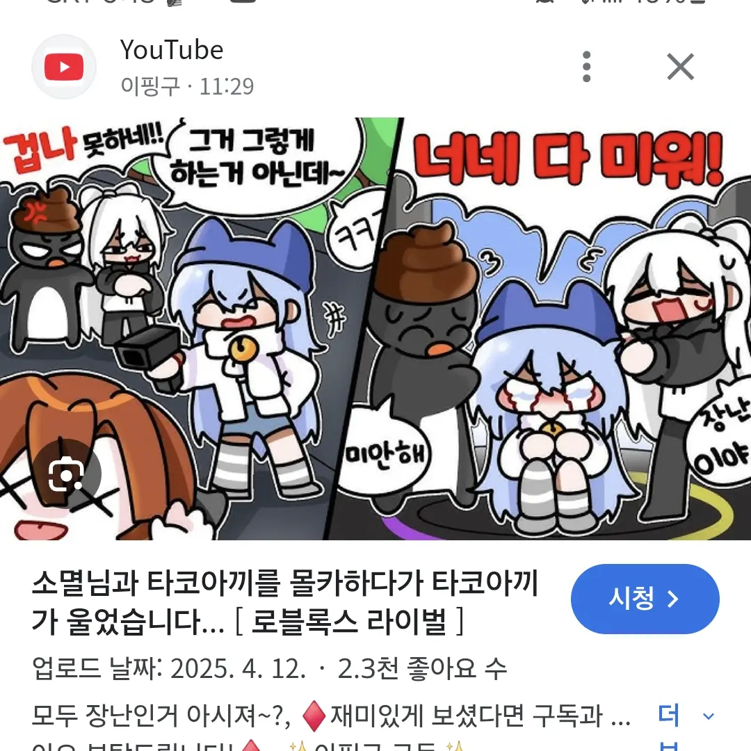 FlatMan7759의 타코