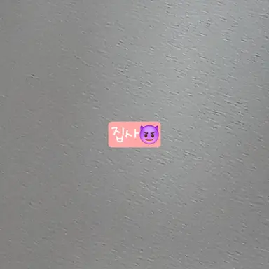 Profile image of 집사