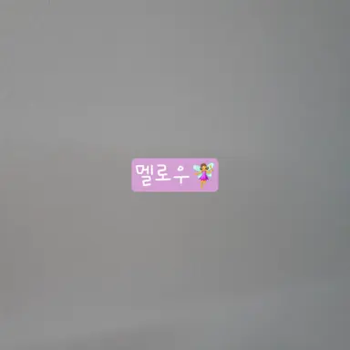 Profile image of 멜로우