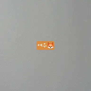 Profile image of 여우