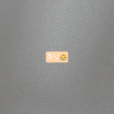 Profile image of 푸딩제리