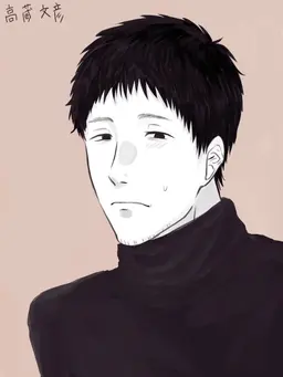 Profile image of 高蔵文彦