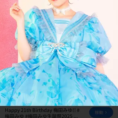 Profile image of 梅田みゆ