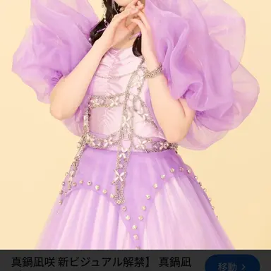 Profile image of 真鍋なぎさ