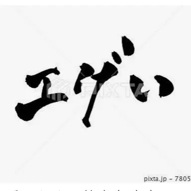 Profile image of 蓮