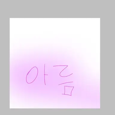 Profile image of 아름