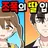 류건달