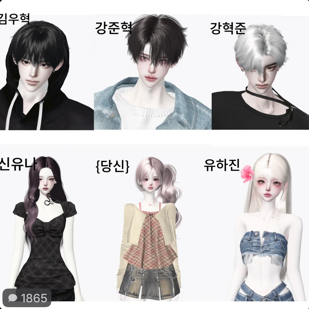 일찐무리 커플무리