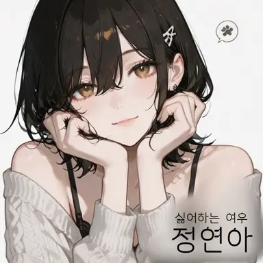 Profile image of 정연아