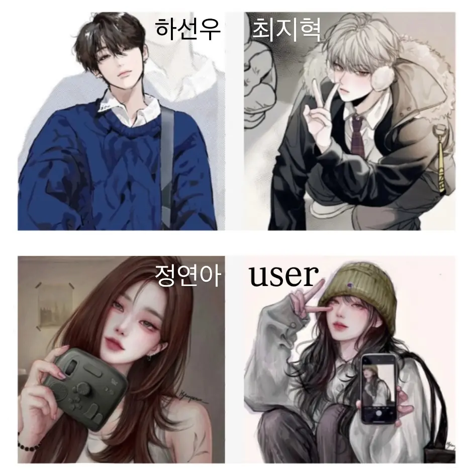 Yaa_yum의 삼각관계