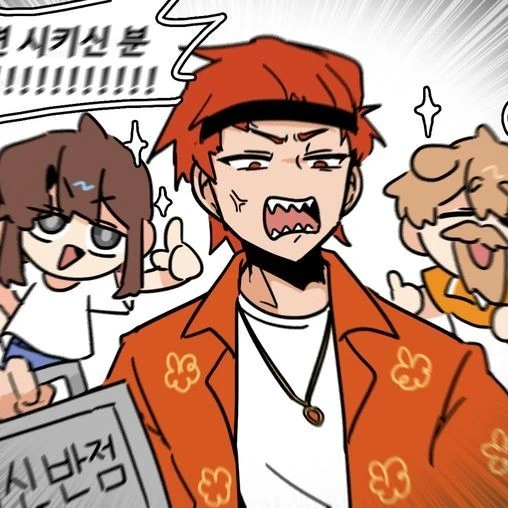 미수반
