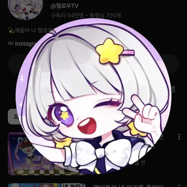 Profile image of 멜로우